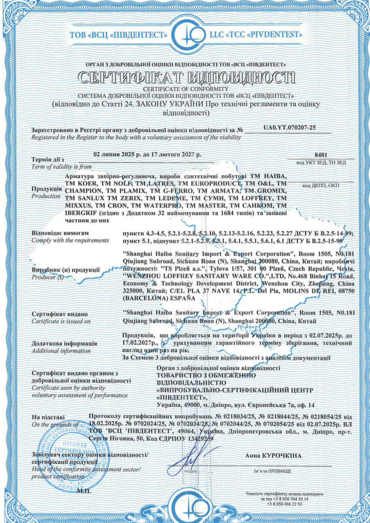 Сертифікати