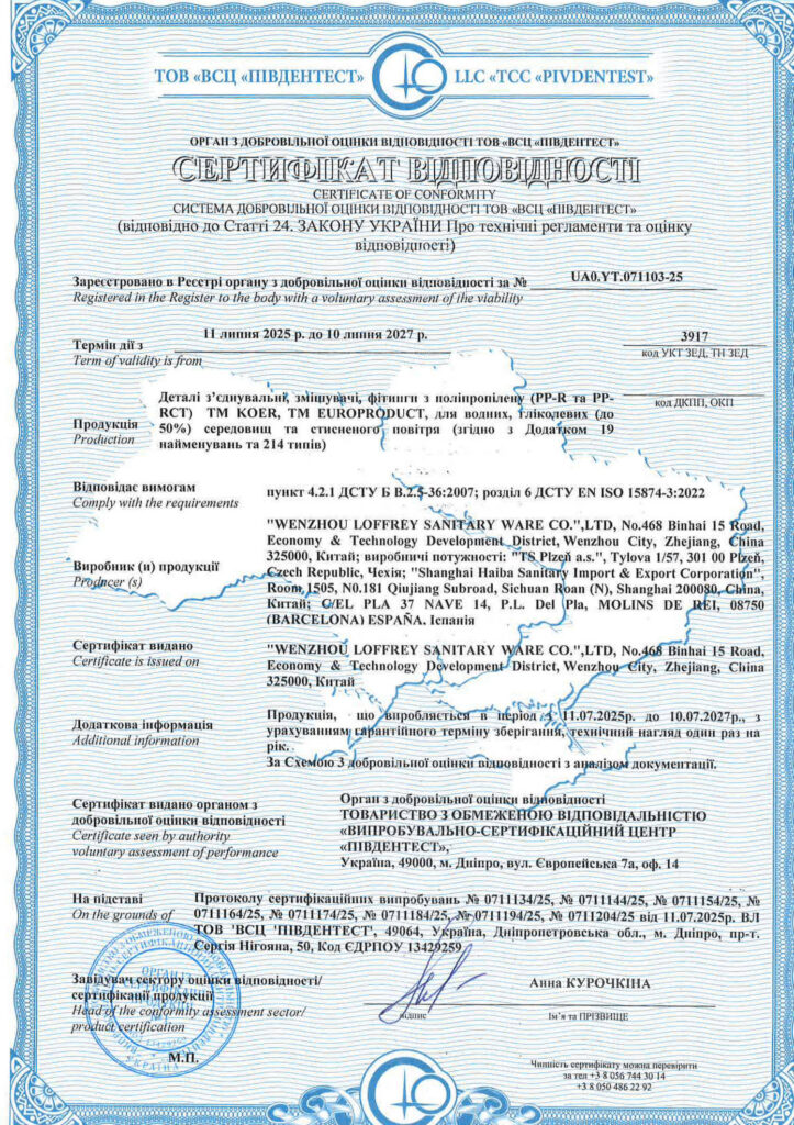 Сертифікати